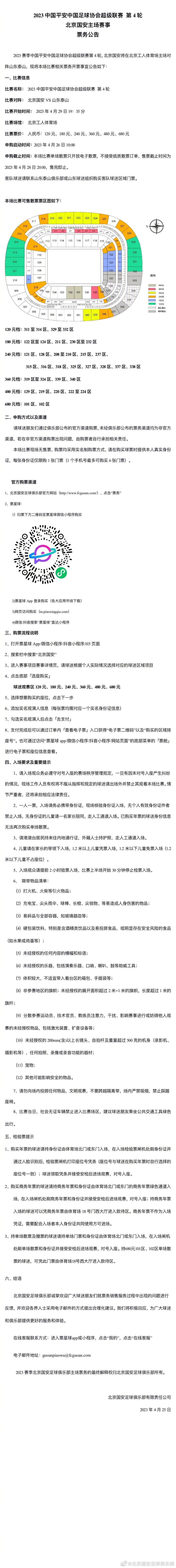 抽签将会于周一进行，同时罗马不会与同国球队相遇，因此AC米兰将被排除在外。